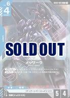 メッサーラ 【GD03-003R】